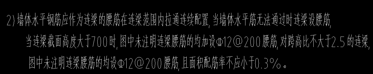 側面抗扭筋