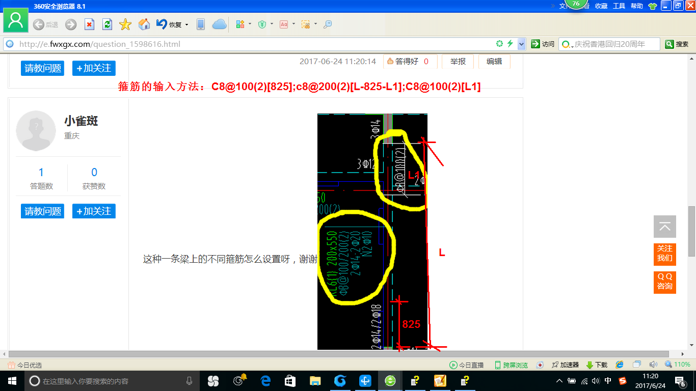 截面