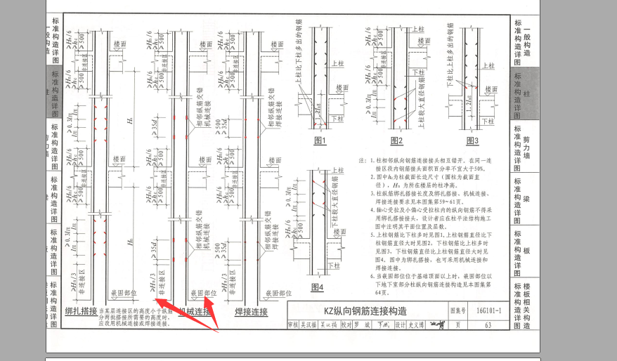 建筑行业快速问答平台-答疑解惑