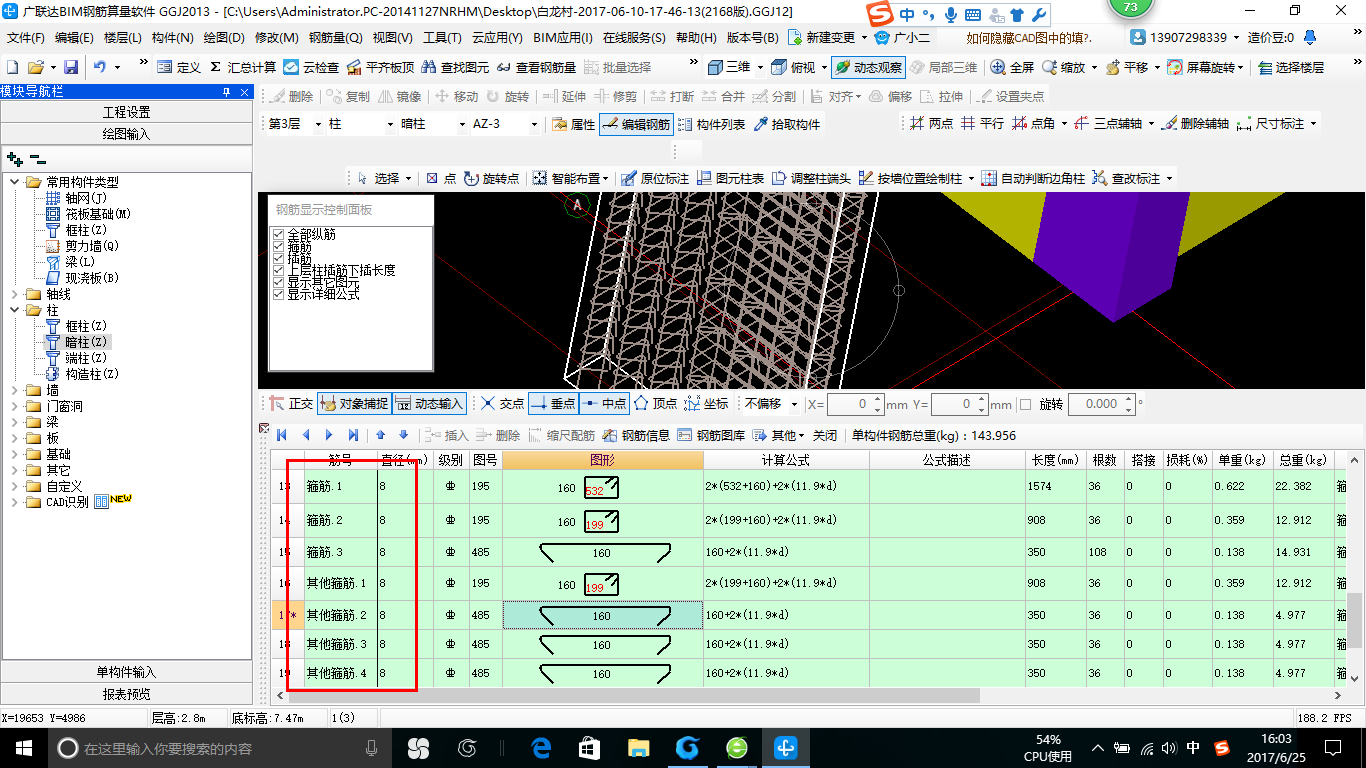 建筑行业快速问答平台-答疑解惑