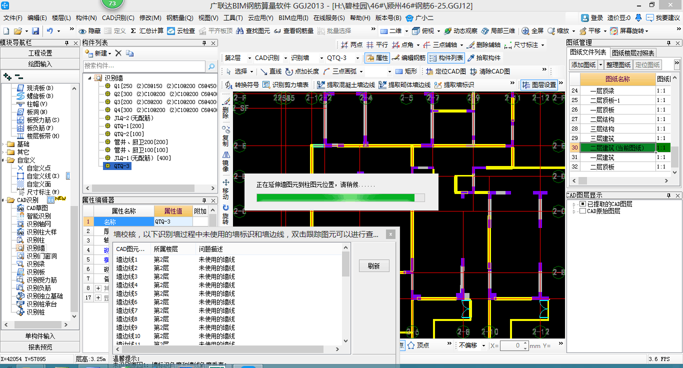 异常退出