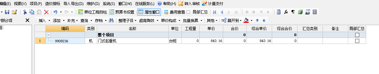 臺(tái)班