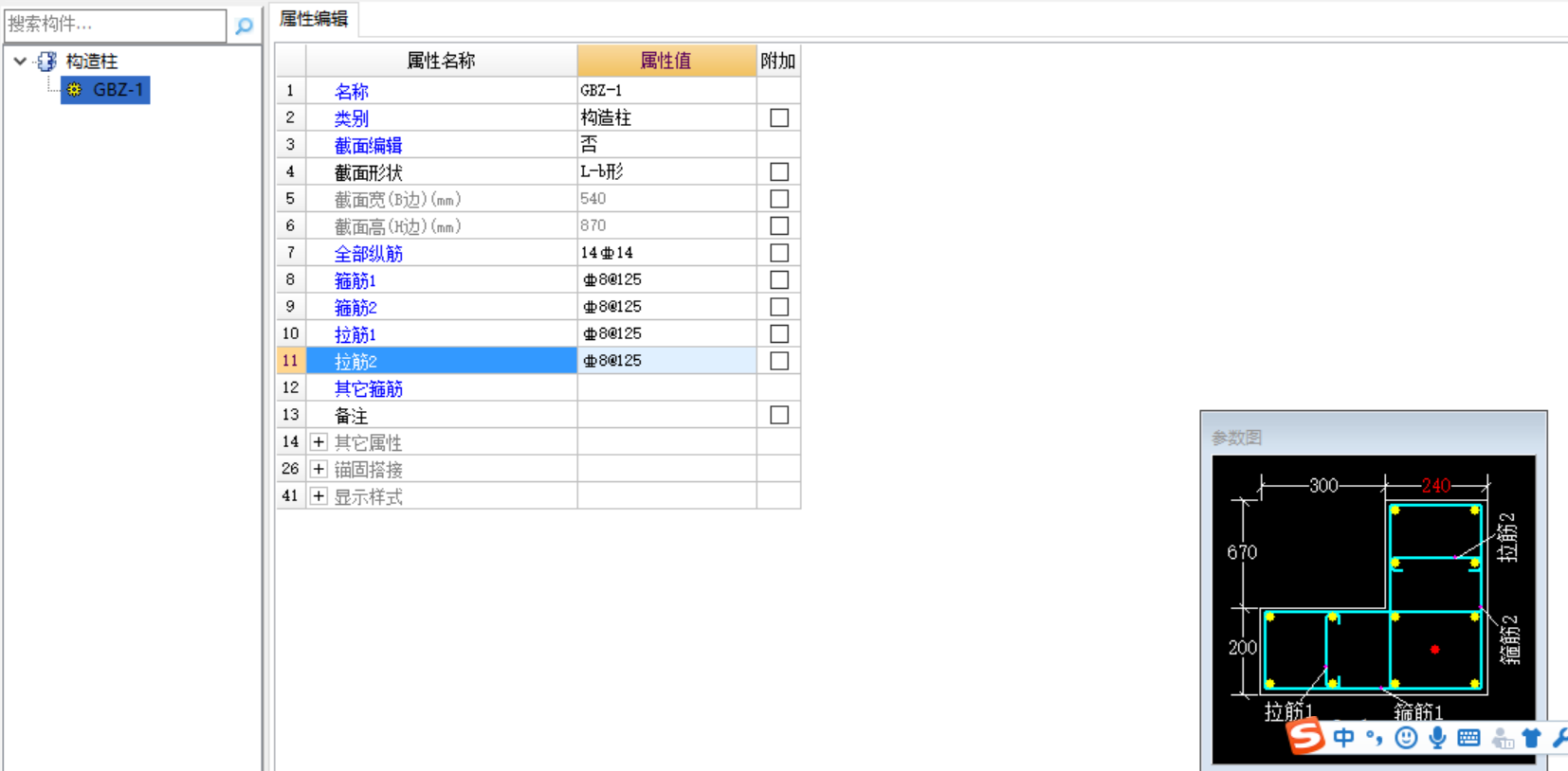 参数化