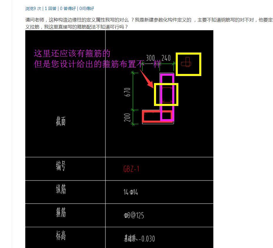 建筑行业快速问答平台-答疑解惑