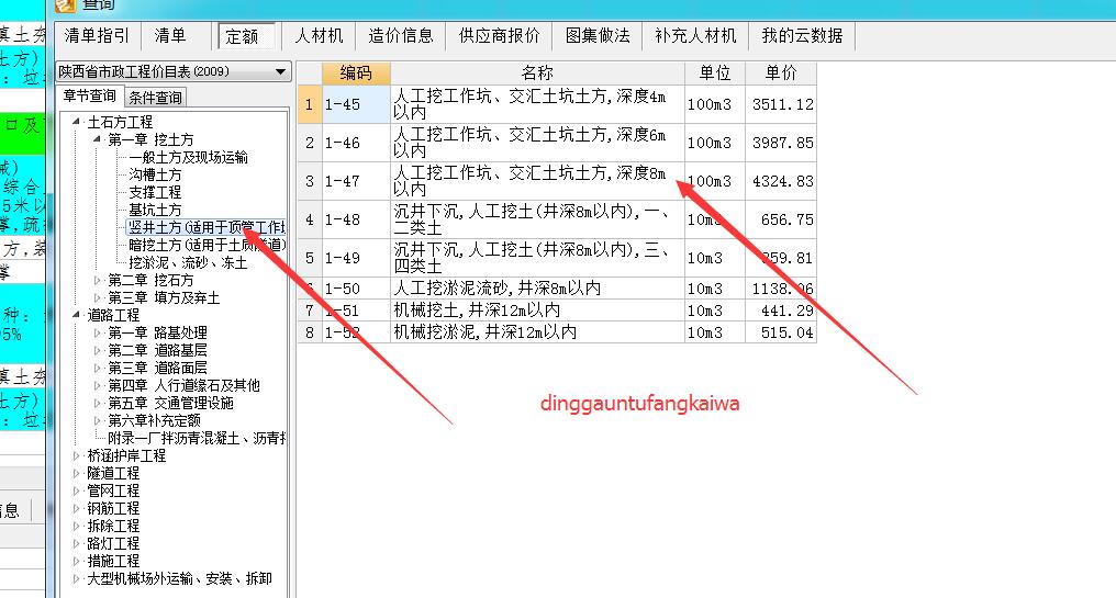 顶管施工套哪些定额