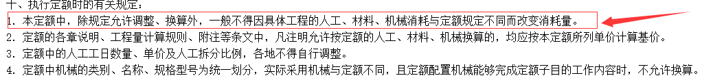 总说明