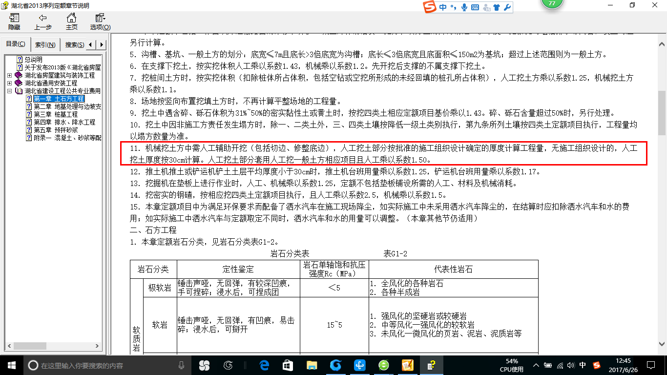 合同外
