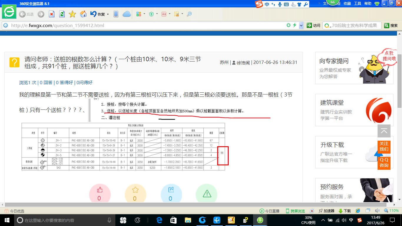 答疑解惑