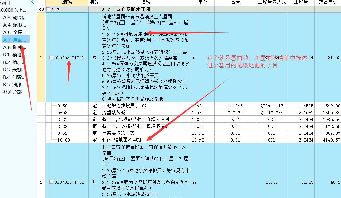 廣聯達服務新干線