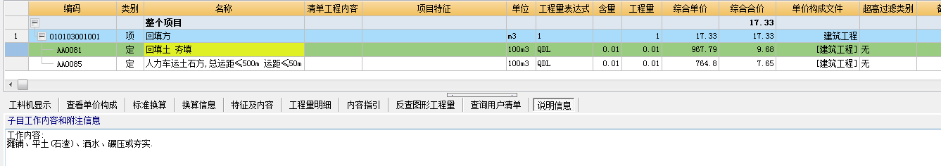 運輸費