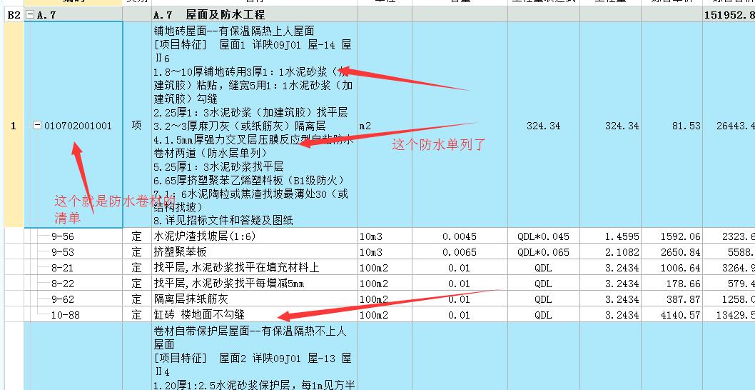 水泥砂漿面層