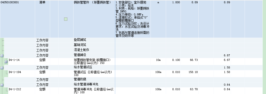 连接形式