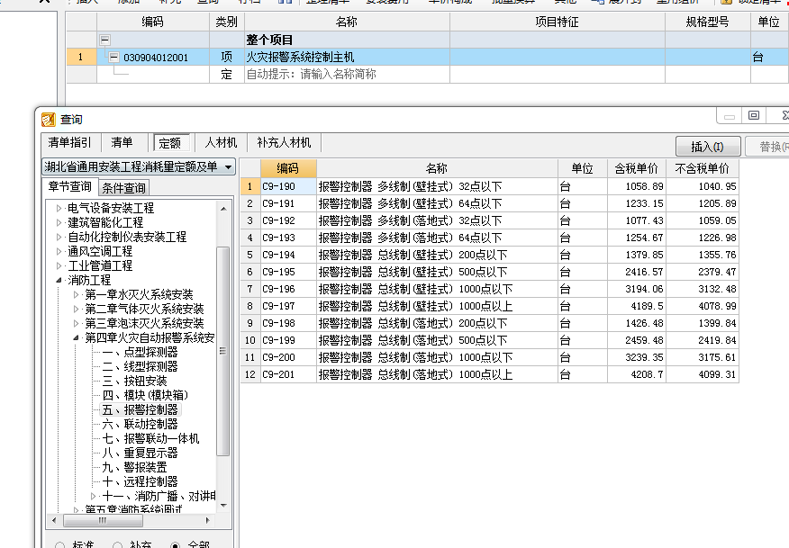 监控系统