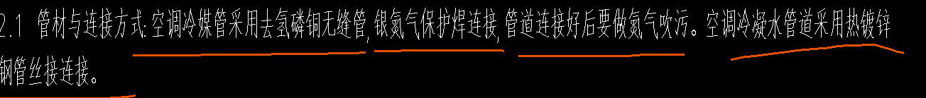冷媒管
