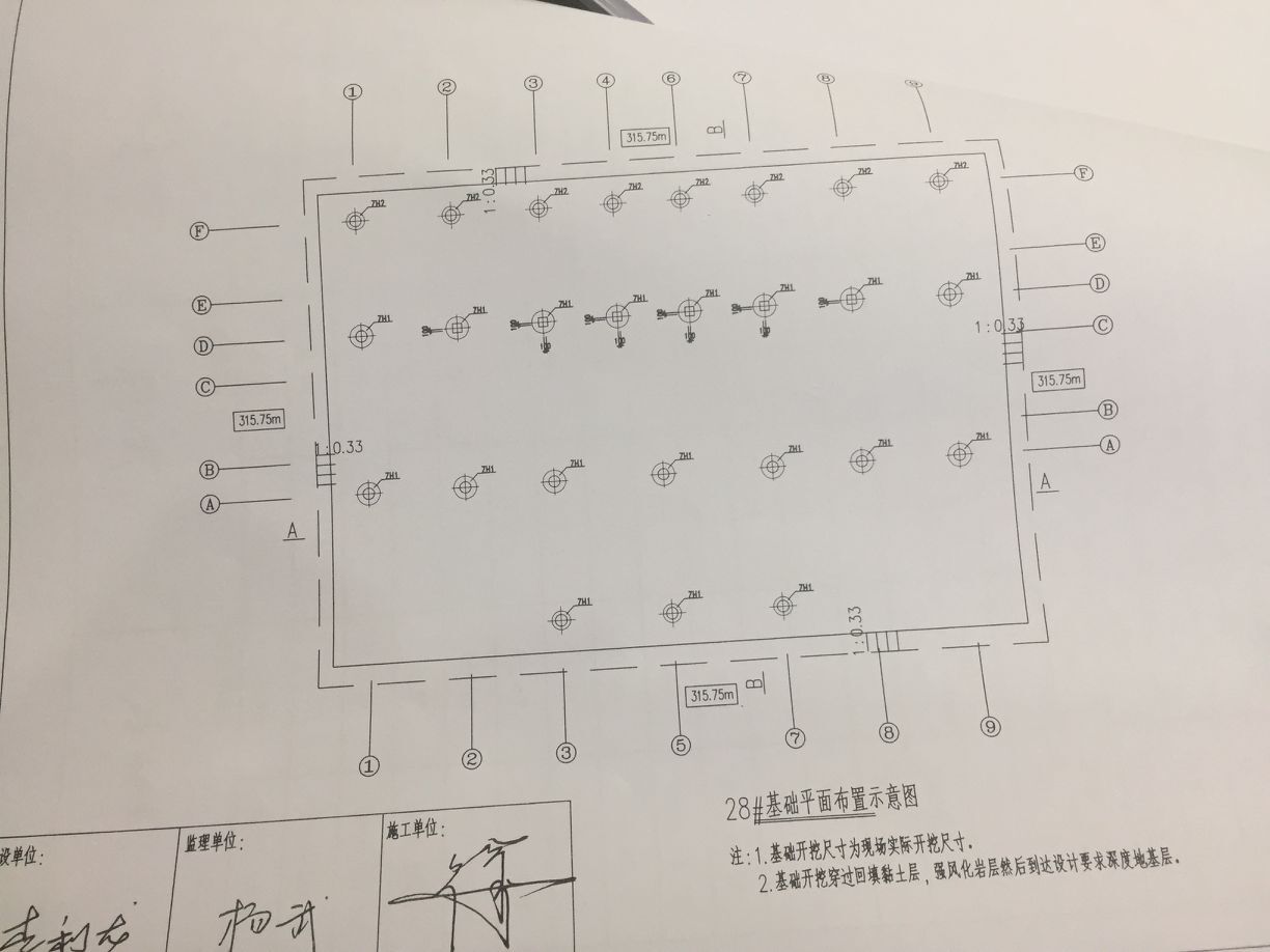 土方工程