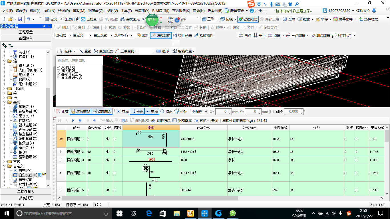建筑行业快速问答平台-答疑解惑