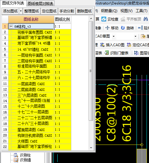 图纸管理