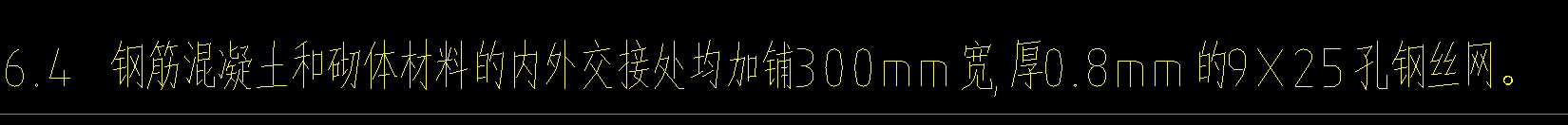 砌体墙