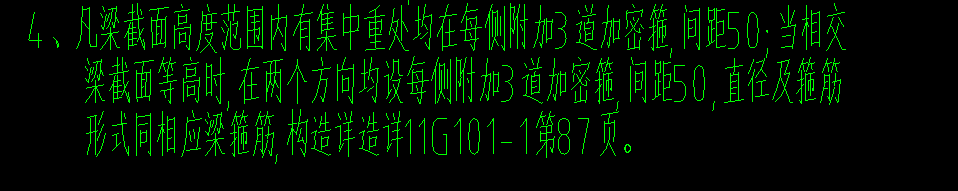 梁截面