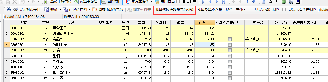 广联达服务新干线