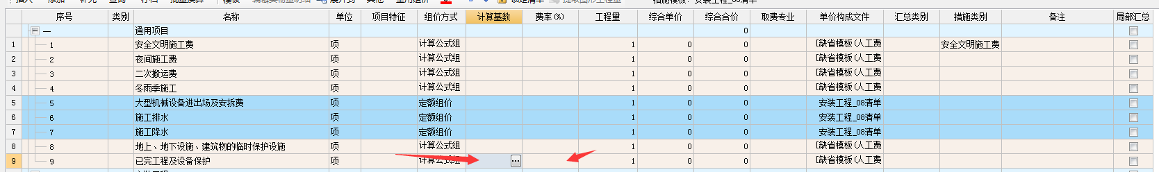 子目
