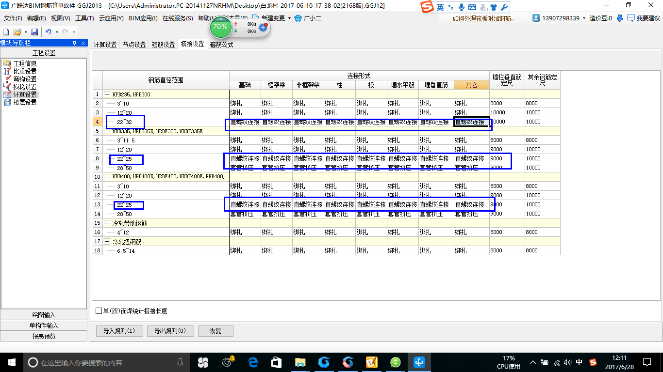 搭接