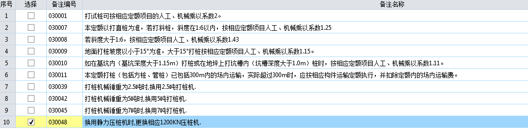 桩