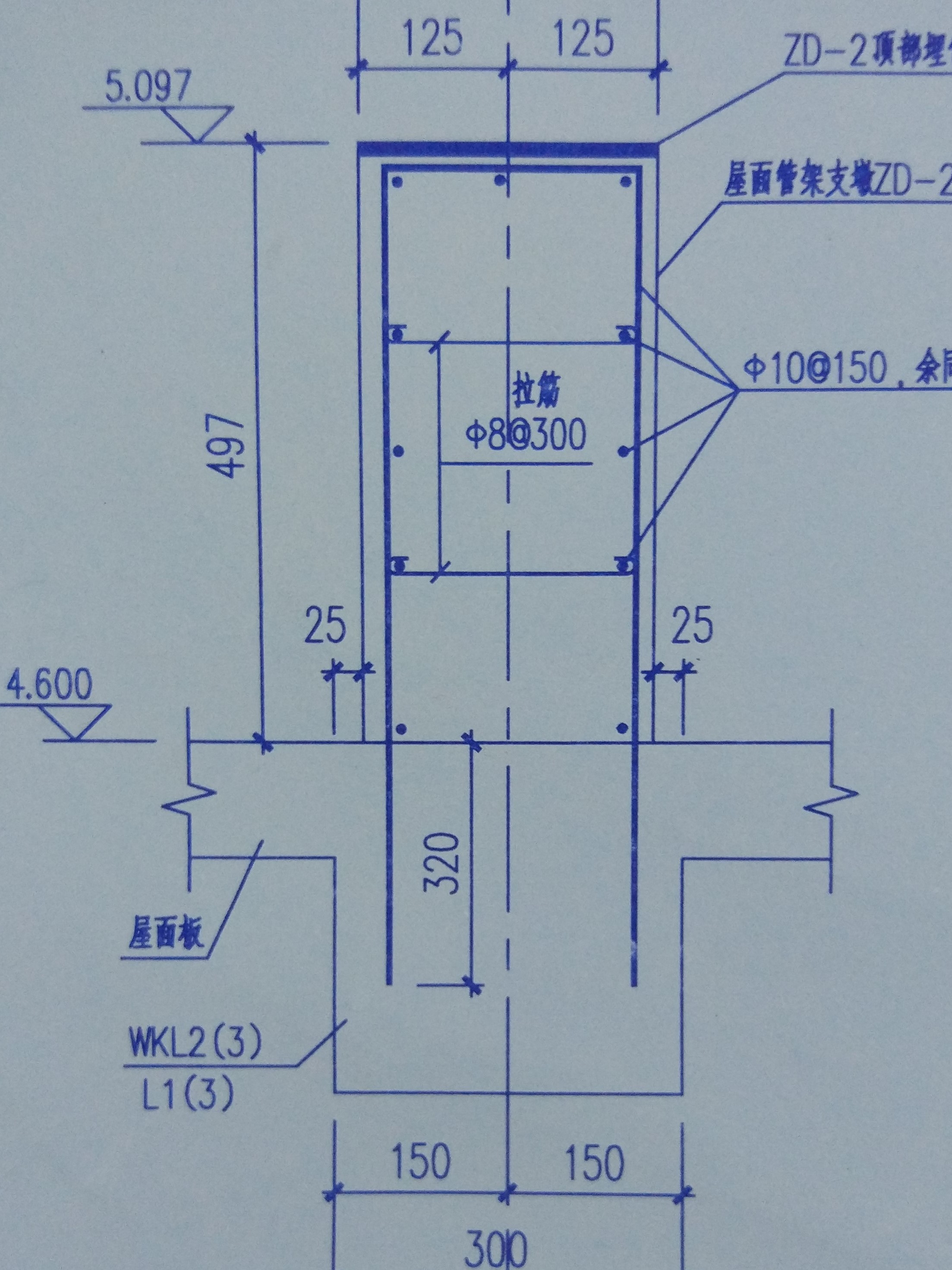 如图,屋面梁上还有支墩!请问专家梁上的支墩用什么画?