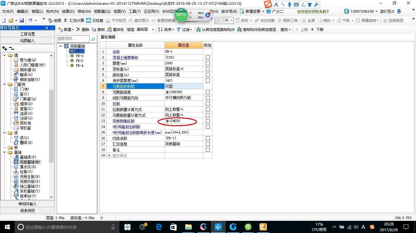 邊筋