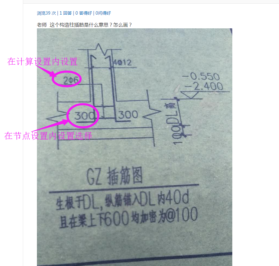 老师 这个构造柱插筋是什么意思?怎么画?