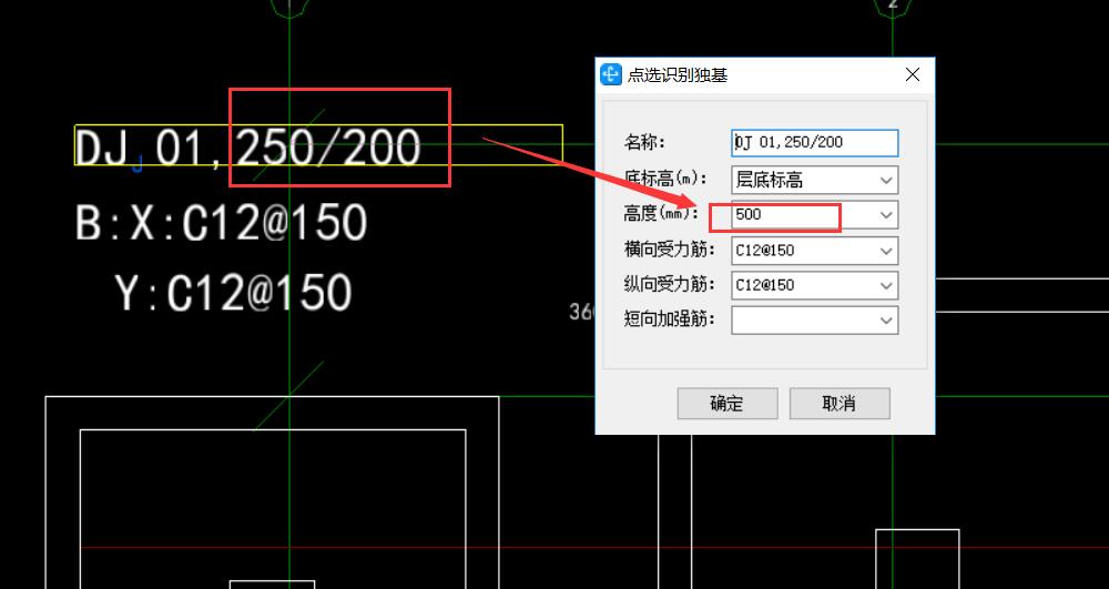 独立基础
