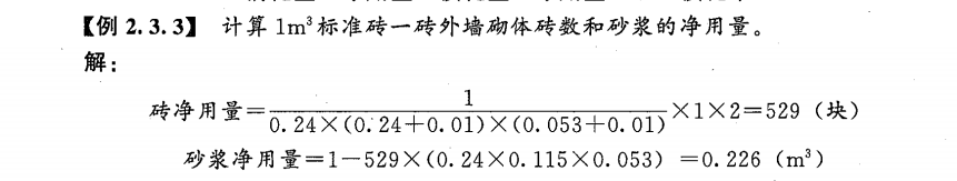 磚墻