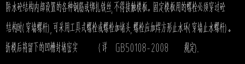 对拉螺杆
