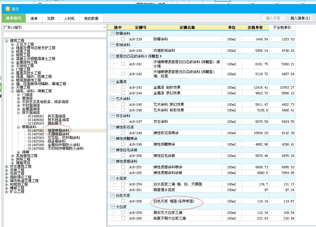 定額