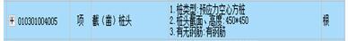 灌注桩