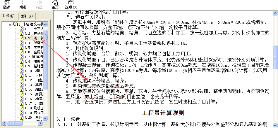 定額