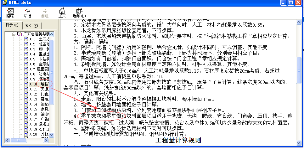 廣聯(lián)達服務新干線