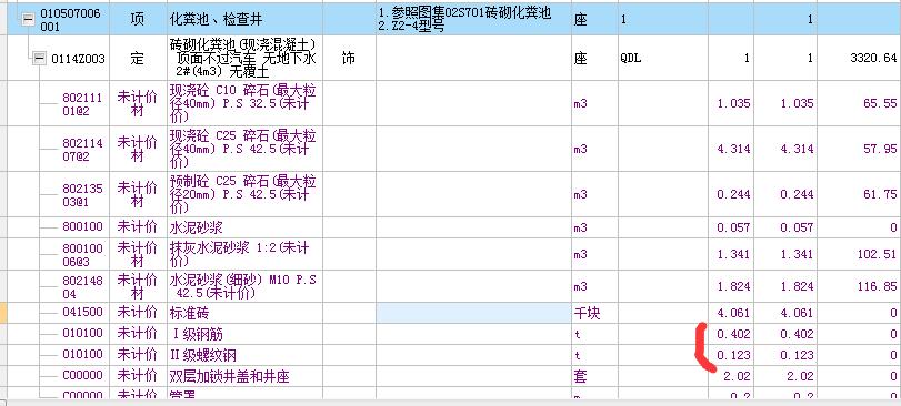 砼