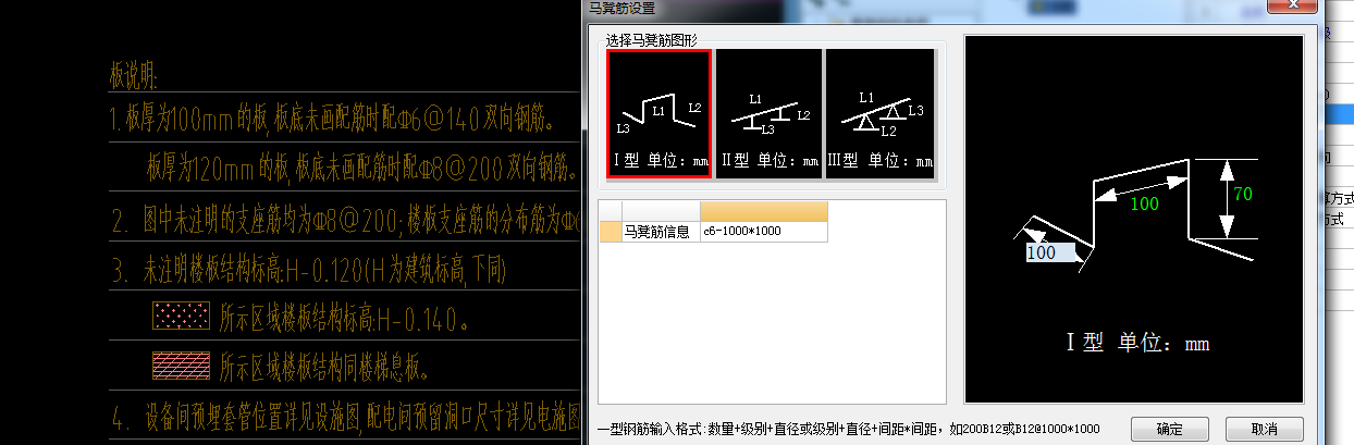 马凳筋