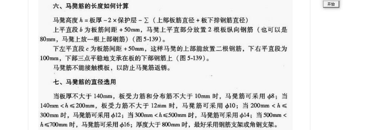 建筑行业快速问答平台-答疑解惑