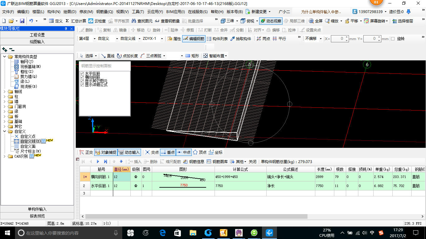 建筑行業(yè)快速問答平臺-答疑解惑