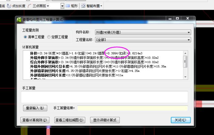砌体工程