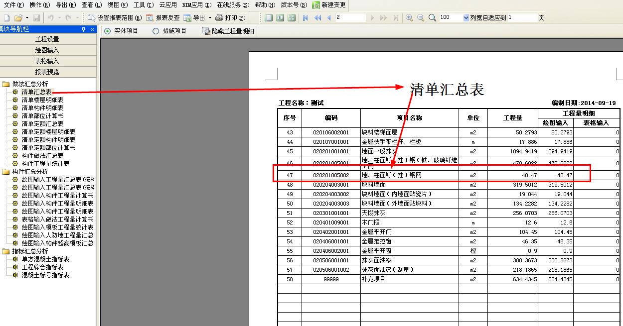 建筑行业快速问答平台-答疑解惑