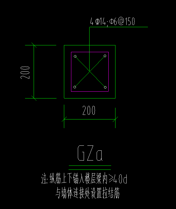 构造柱