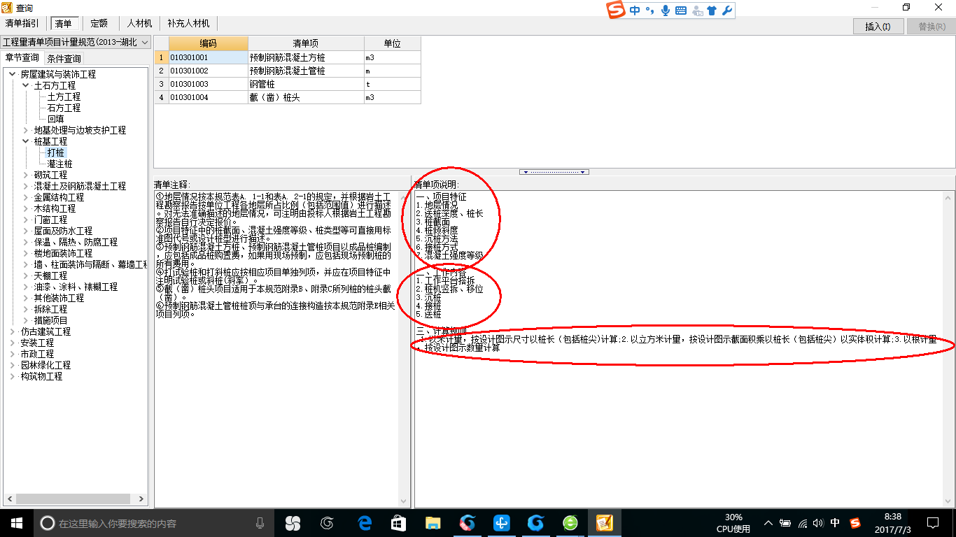 送樁