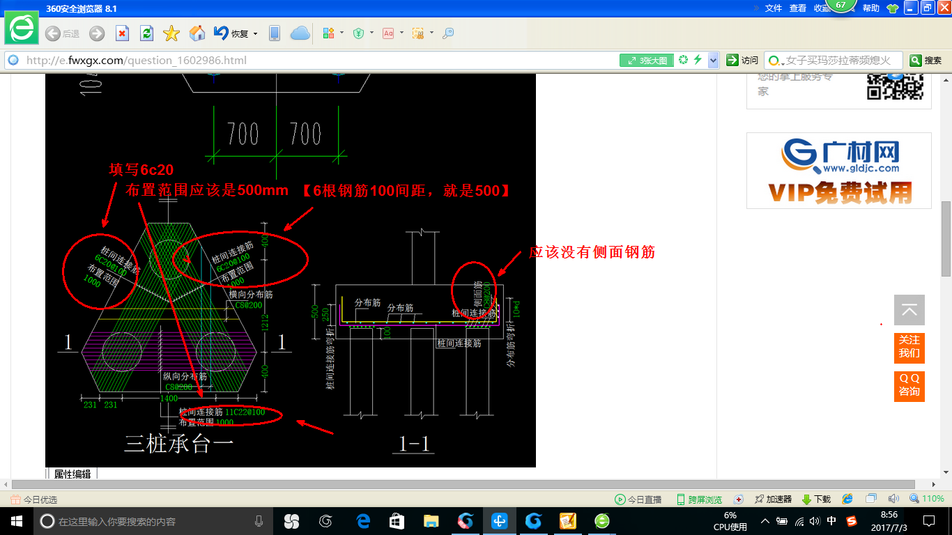 建筑行业快速问答平台-答疑解惑