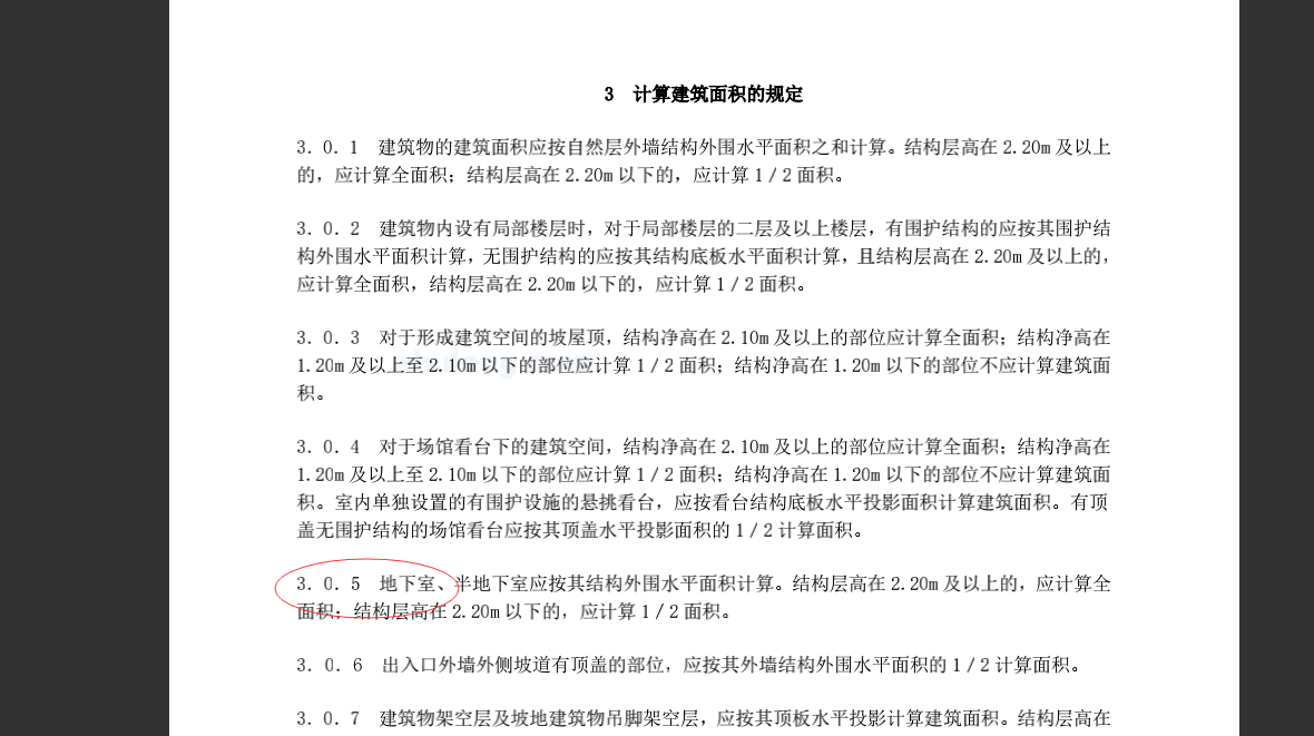 記取