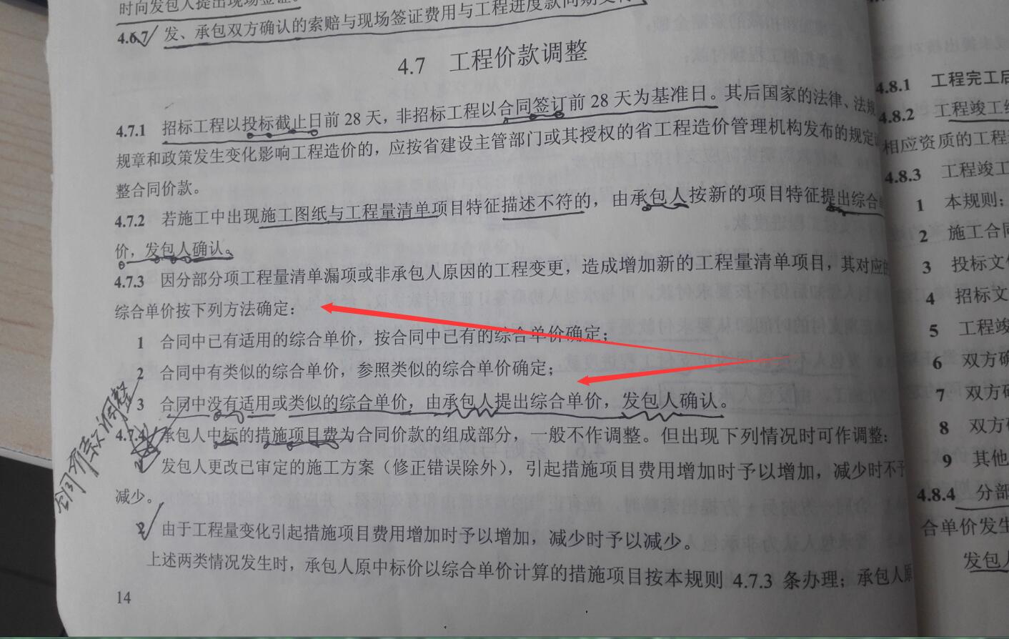 投标文件