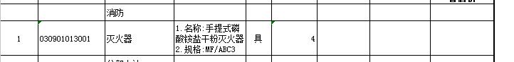 定额