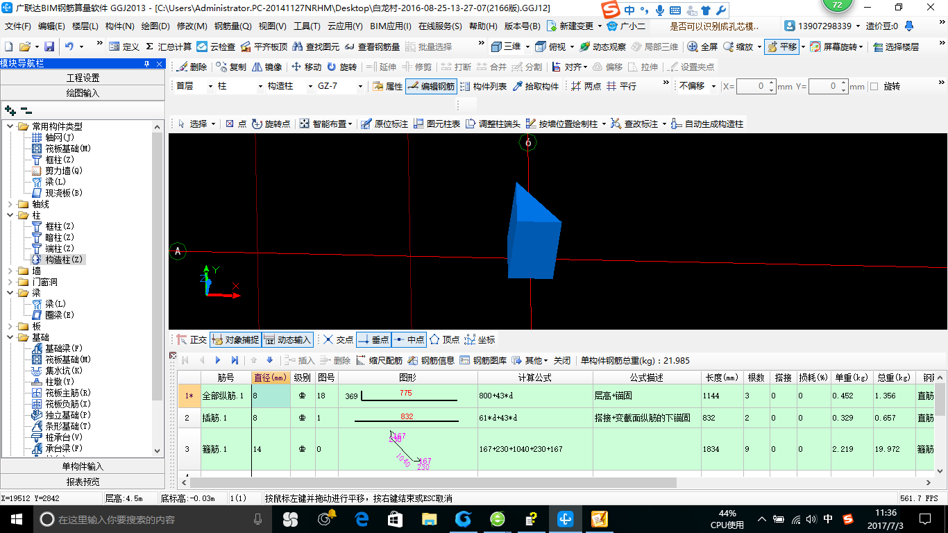 建筑行業快速問答平臺-答疑解惑